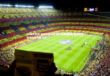 FB体育官网-美媒评选NBA各大洲最强阵容 亚洲双星姚明孙悦闪耀上榜