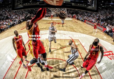 FB体育官网-摩斯主场保持不败，迎来胜利，摩斯主场保持不败,迎来胜利