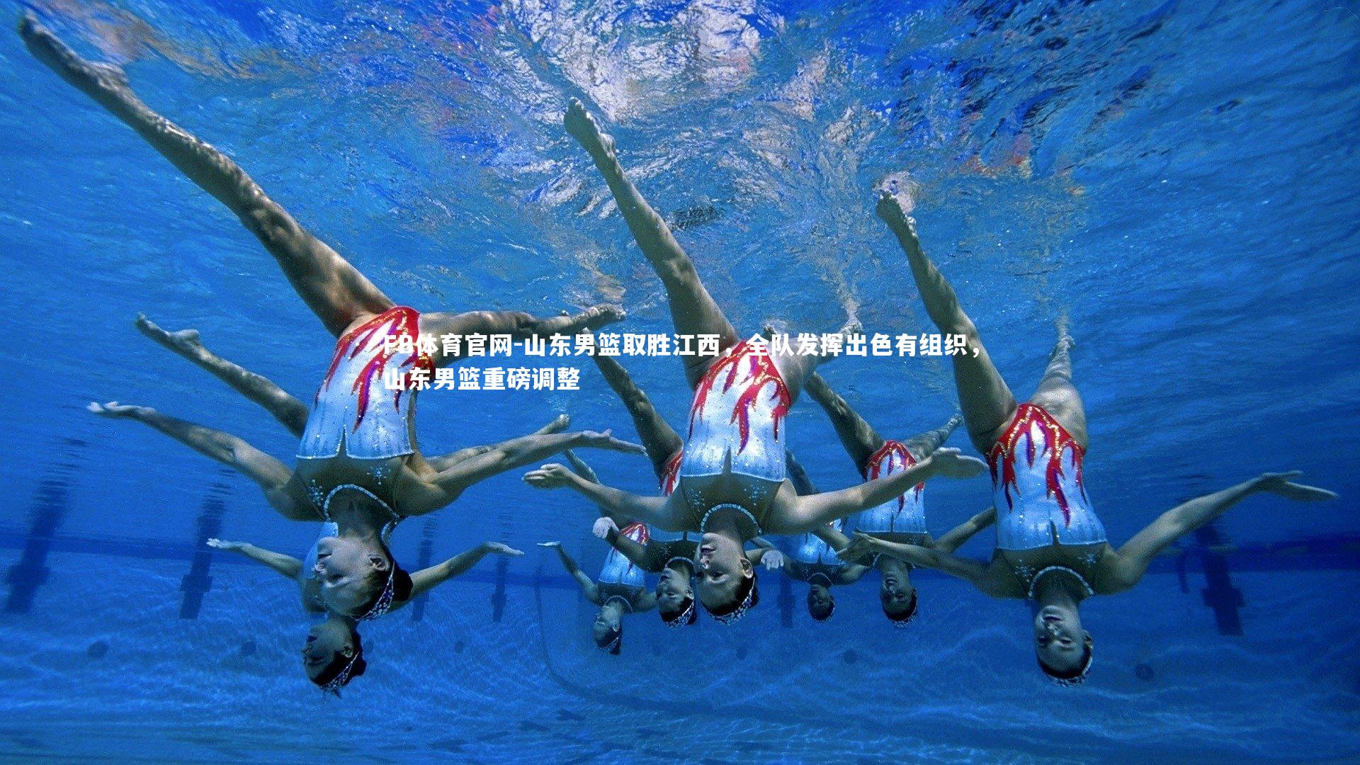 山东男篮取胜江西,全队发挥出色有组织,山东男篮重磅调整