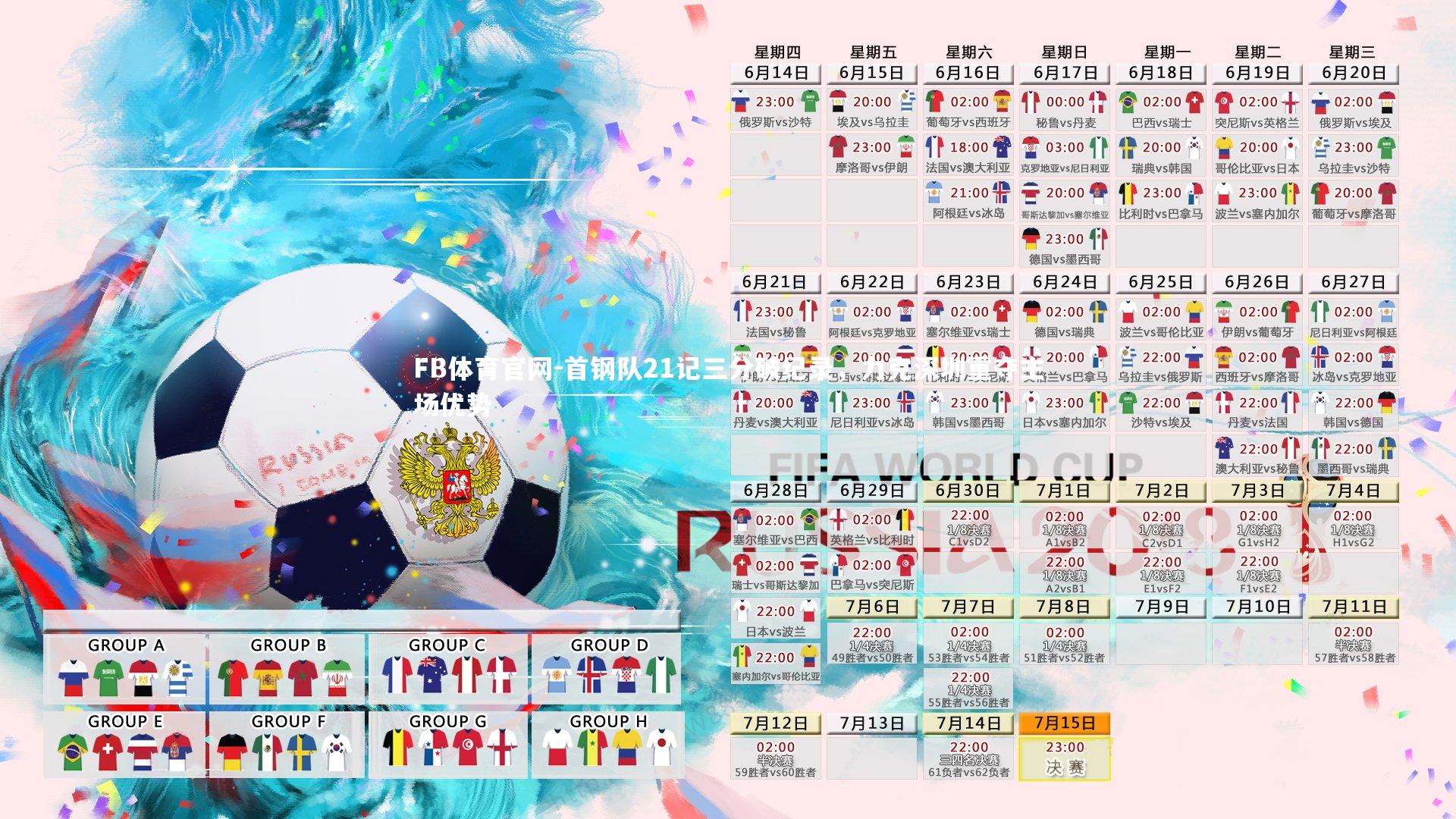 首钢队21记三分破纪录，力克深圳重夺主场优势